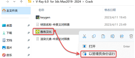 图片[13]-V-Ray6.1 for 3ds Max下载及安装教程-广告人服务站-为广告人提供便捷服务