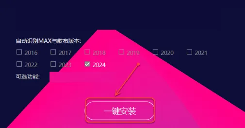 图片[14]-V-Ray6.1 for 3ds Max下载及安装教程-广告人服务站-为广告人提供便捷服务