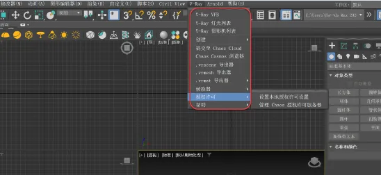 图片[17]-V-Ray6.1 for 3ds Max下载及安装教程-广告人服务站-为广告人提供便捷服务