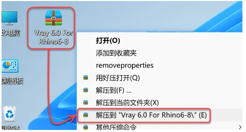 图片[2]-V-ray6.0 for Rhino安装教程-广告人服务站-为广告人提供便捷服务