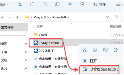 图片[3]-V-ray6.0 for Rhino安装教程-广告人服务站-为广告人提供便捷服务