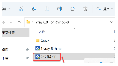 图片[10]-V-ray6.0 for Rhino安装教程-广告人服务站-为广告人提供便捷服务