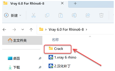 图片[13]-V-ray6.0 for Rhino安装教程-广告人服务站-为广告人提供便捷服务