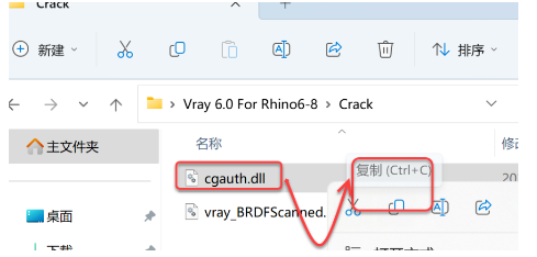 图片[14]-V-ray6.0 for Rhino安装教程-广告人服务站-为广告人提供便捷服务