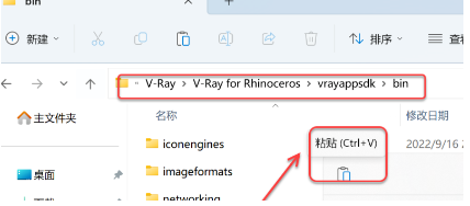 图片[15]-V-ray6.0 for Rhino安装教程-广告人服务站-为广告人提供便捷服务