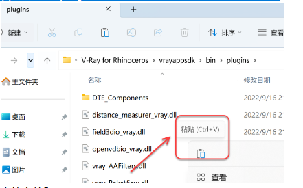 图片[19]-V-ray6.0 for Rhino安装教程-广告人服务站-为广告人提供便捷服务