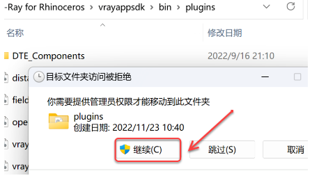 图片[21]-V-ray6.0 for Rhino安装教程-广告人服务站-为广告人提供便捷服务