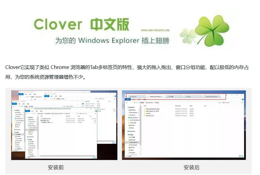 图片[1]-Clover 窗口多标签小工具-广告人服务站-为广告人提供便捷服务