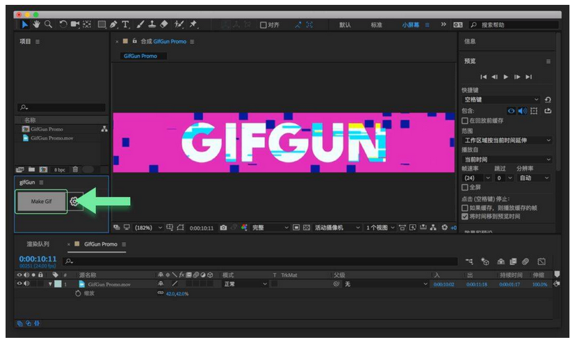 图片[3]-【AE插件】GifGun 压缩插件 使用AE导出高清及小的Gif插件-广告人服务站-为广告人提供便捷服务