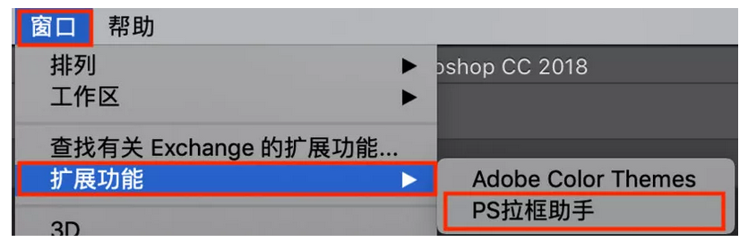 图片[2]-【PS脚本】拉框助手 快速生成精美的可编辑图表-广告人服务站-为广告人提供便捷服务