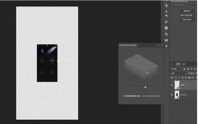 图片[2]-【PS插件】Perspective Mockups 一秒生成高逼格透视作品!-广告人服务站-为广告人提供便捷服务