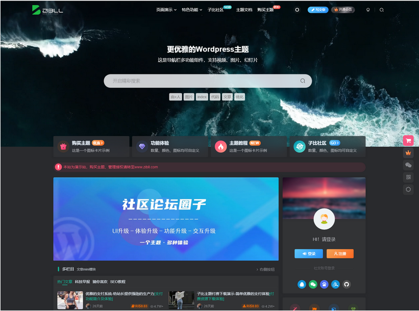 图片[1]-最新子比主题zibll-V7.9.2 开心版源码 | WordPress主题源码-广告人服务站-为广告人提供便捷服务