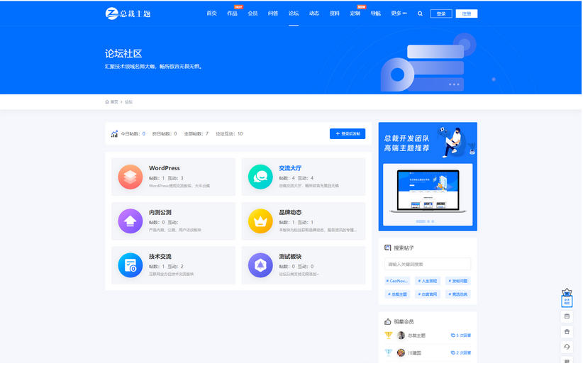 图片[4]-WordPress资源产品展示类主题 官网主题 CeoNova-Pro_v4.4-广告人服务站-为广告人提供便捷服务