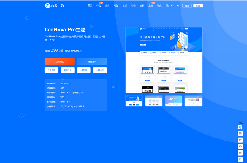 图片[3]-WordPress资源产品展示类主题 官网主题 CeoNova-Pro_v4.4-广告人服务站-为广告人提供便捷服务