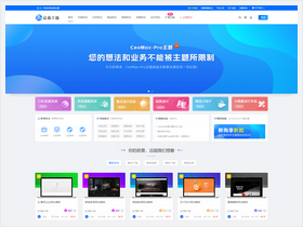 WordPress 资源展示型下载类主题 CeoMax-Pro_v7.6 开心版-广告人服务站-为广告人提供便捷服务