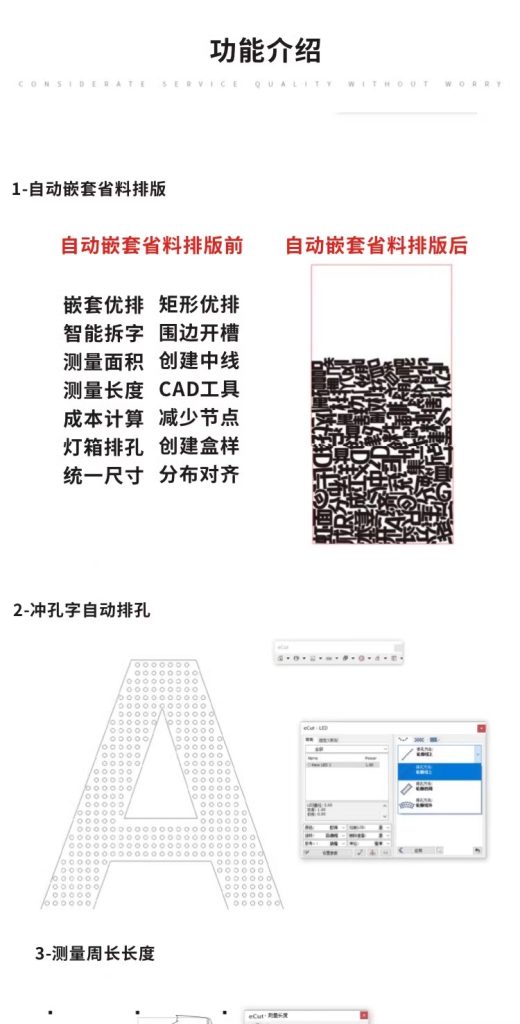 图片[1]-CDR自动排版软件排孔插件ecut7.46省料LED冲孔字解决提示升级问题-广告人服务站-为广告人提供便捷服务