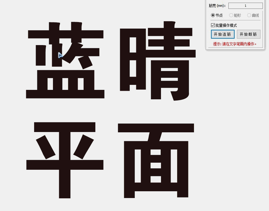 图片[3]-CDR自动排版软件排孔插件ecut7.46省料LED冲孔字解决提示升级问题-广告人服务站-为广告人提供便捷服务