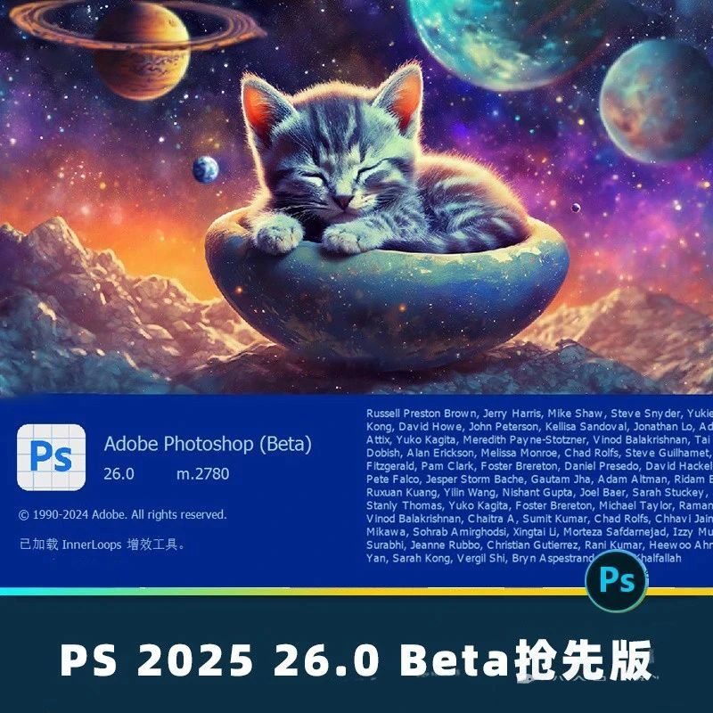 最新PS 2025 26.0 beta版移除功能神经滤镜新版参数滤波镜永久免费使用PS2025版Neural Filters安装包-广告人服务站-为广告人提供便捷服务