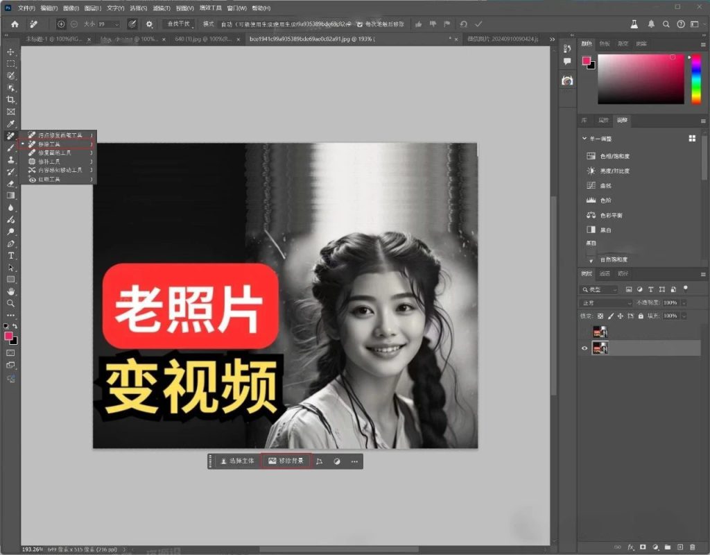图片[3]-最新PS 2025 26.0 beta版移除功能神经滤镜新版参数滤波镜永久免费使用PS2025版Neural Filters安装包-广告人服务站-为广告人提供便捷服务