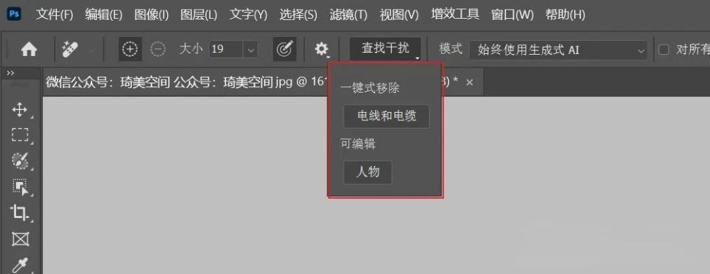 图片[6]-最新PS 2025 26.0 beta版移除功能神经滤镜新版参数滤波镜永久免费使用PS2025版Neural Filters安装包-广告人服务站-为广告人提供便捷服务