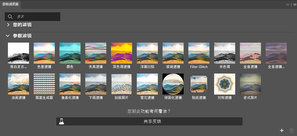 图片[9]-最新PS 2025 26.0 beta版移除功能神经滤镜新版参数滤波镜永久免费使用PS2025版Neural Filters安装包-广告人服务站-为广告人提供便捷服务