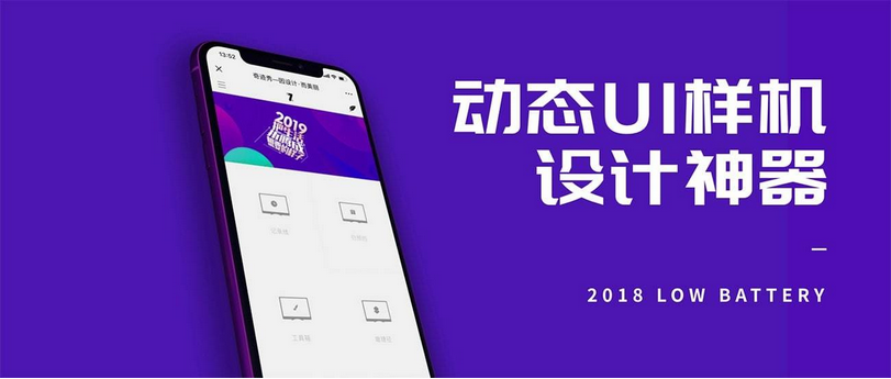 图片[1]-Design Camera  动态U样机设计神器-广告人服务站-为广告人提供便捷服务