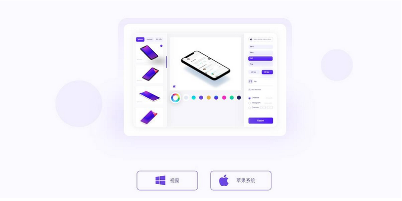 图片[1]-MokupFrames  一键生成样机效果图-广告人服务站-为广告人提供便捷服务