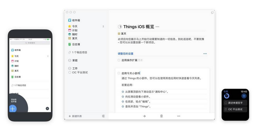 图片[2]-Things3  设计师必备日程管理器-广告人服务站-为广告人提供便捷服务