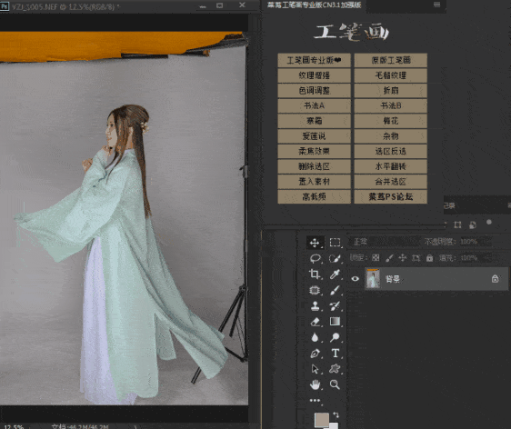 图片[4]-【PS插件】工笔画扩展插件  一键把照片变成工笔画风格-广告人服务站-为广告人提供便捷服务