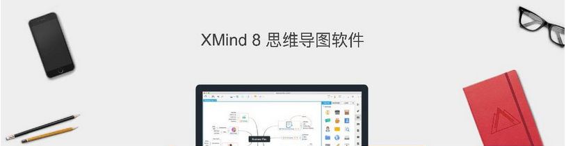 图片[1]-XMind Pro 8  最受欢迎思维导图软件-广告人服务站-为广告人提供便捷服务