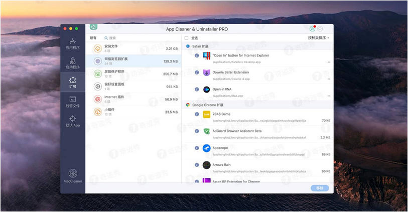 图片[2]-App Cleaner Pro  应用深度清理卸载工具-广告人服务站-为广告人提供便捷服务