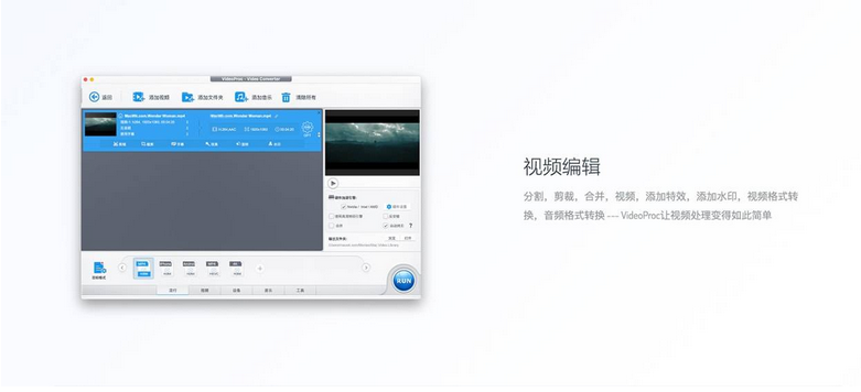 图片[1]-VideoProc  强悍的视频编辑/下载/录屏工具-广告人服务站-为广告人提供便捷服务