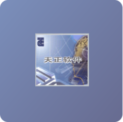 天正T20 V6.0 5件套  功能强大的建筑图纸设计软件-广告人服务站-为广告人提供便捷服务
