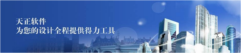 图片[1]-天正T20 V6.0 5件套  功能强大的建筑图纸设计软件-广告人服务站-为广告人提供便捷服务