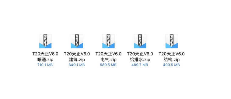 图片[2]-天正T20 V6.0 5件套  功能强大的建筑图纸设计软件-广告人服务站-为广告人提供便捷服务