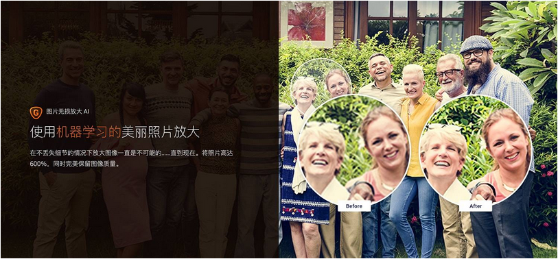 图片[1]-Topaz Gigapixel Al  AI智能图片无损放大-广告人服务站-为广告人提供便捷服务