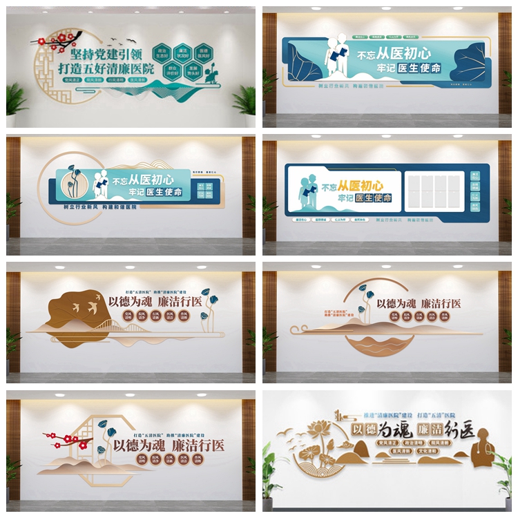 图片[4]-清廉医院文化墙廉洁行医医德医风廉政警示形象背景墙CDR设计素材-广告人服务站-为广告人提供便捷服务