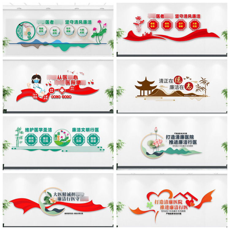 图片[5]-清廉医院文化墙廉洁行医医德医风廉政警示形象背景墙CDR设计素材-广告人服务站-为广告人提供便捷服务