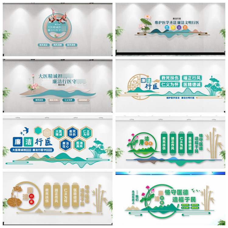 图片[7]-清廉医院文化墙廉洁行医医德医风廉政警示形象背景墙CDR设计素材-广告人服务站-为广告人提供便捷服务