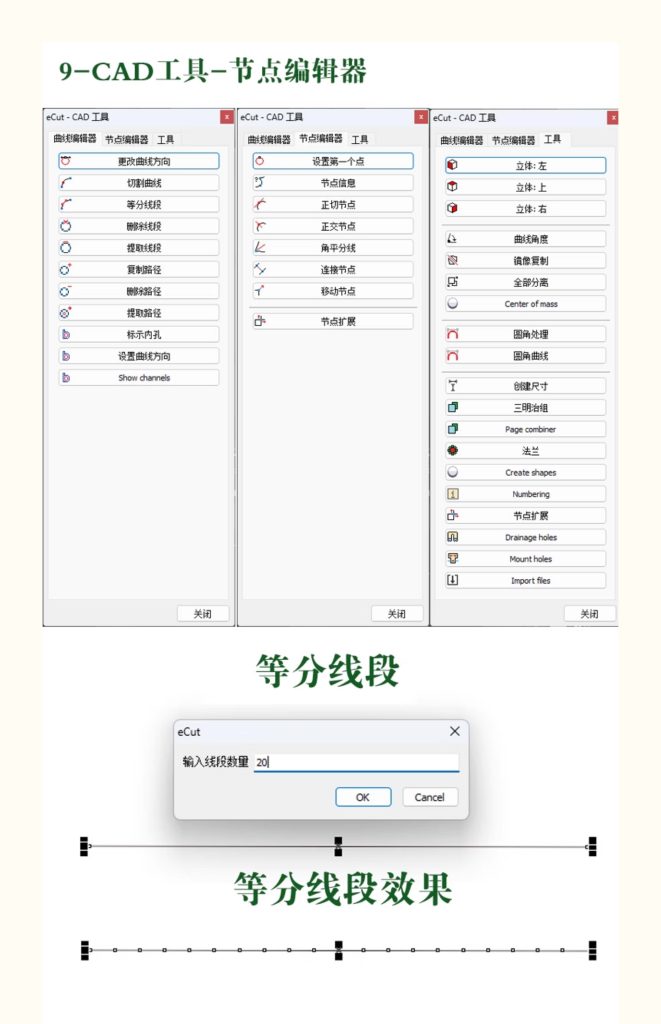 图片[13]-CDR2025自动排版软件排孔插件ecut省料LED冲孔字解决提示升级问题-广告人服务站-为广告人提供便捷服务
