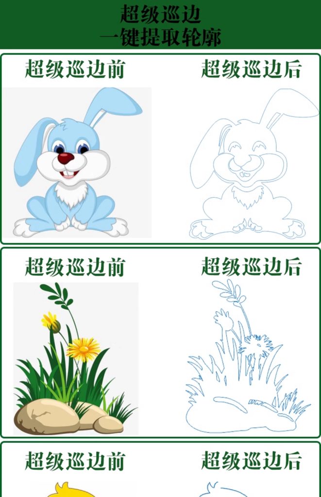 图片[14]-CDR2025自动排版软件排孔插件ecut省料LED冲孔字解决提示升级问题-广告人服务站-为广告人提供便捷服务