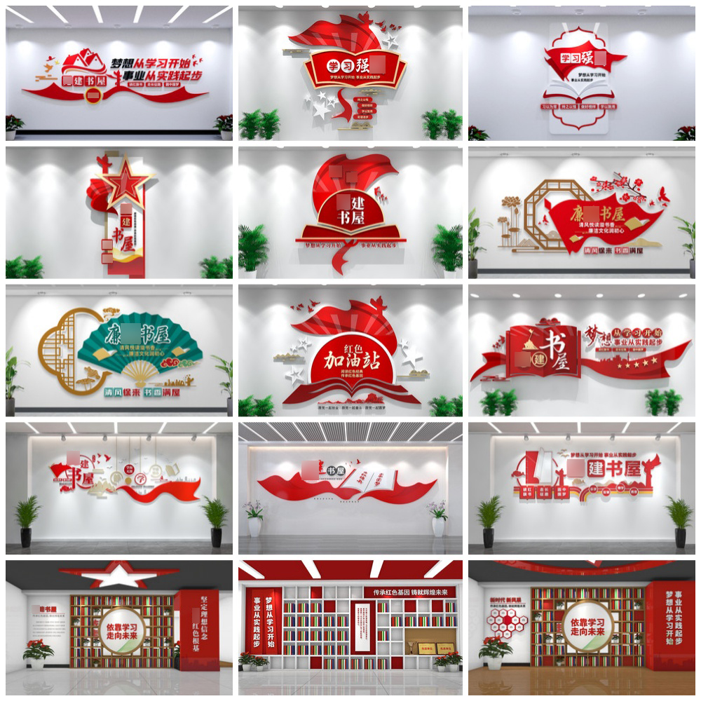 图片[1]-党建书屋文化墙学习活动图书馆阅读室展厅展馆形象背景墙模板素材-广告人服务站-为广告人提供便捷服务