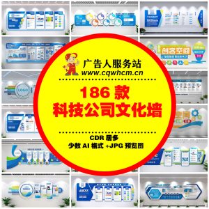5G互联网络科技公司文化墙企业宣传前台形象背景墙源文件设计素材-广告人服务站-为广告人提供便捷服务