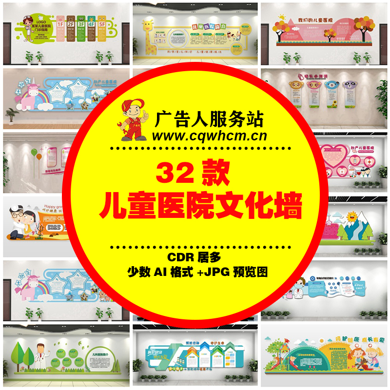 妇产儿童医院文化墙妇幼保健院门诊科室楼层简介背景墙设计素材-广告人服务站-为广告人提供便捷服务