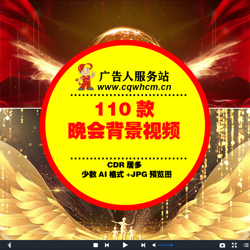 集团会企业公司新年元旦颁奖典礼晚会开场led大屏幕背景视频素材-广告人服务站-为广告人提供便捷服务