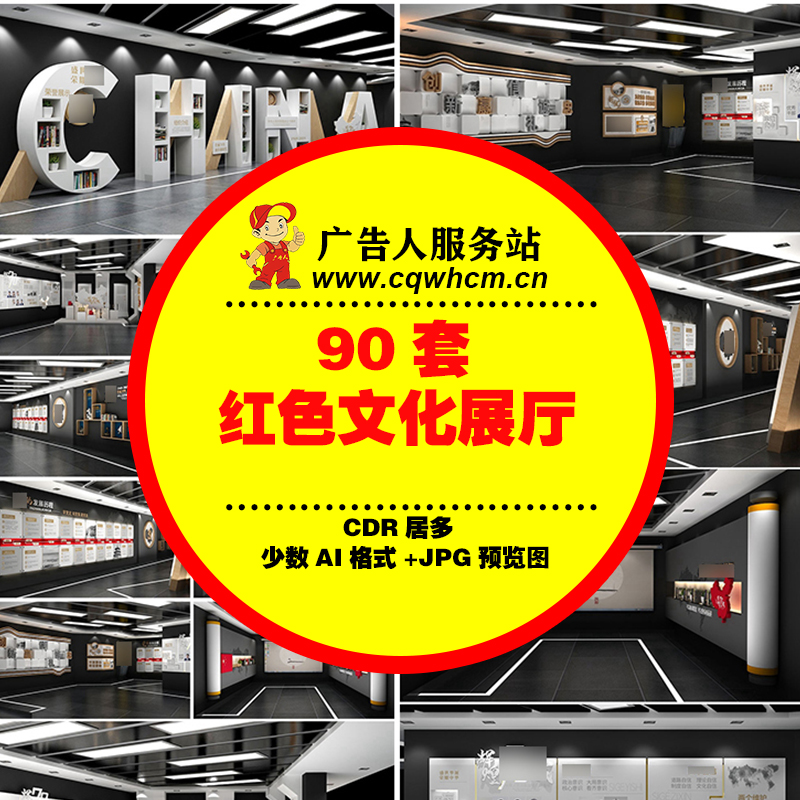 红色文化展厅展馆教育基地党建文化墙党员活动学习室模板设计素材-广告人服务站-为广告人提供便捷服务