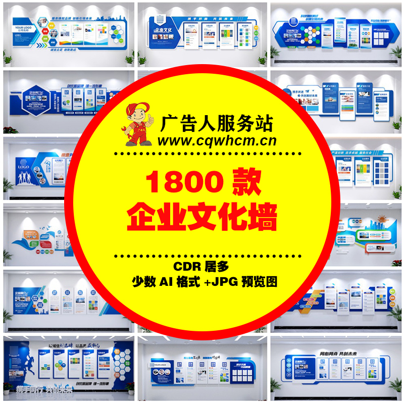 企业文化墙公司集团大厅走廊办公室背景形象墙模板源文件设计素材-广告人服务站-为广告人提供便捷服务