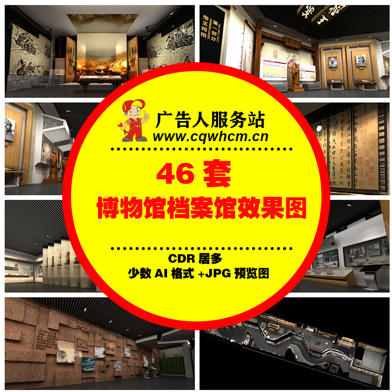 博物馆档案馆效果图展馆党建企业文化墙荣誉室展览活动室设计方案-广告人服务站-为广告人提供便捷服务