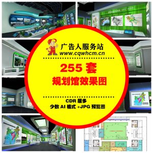 规划馆效果图廉政展会展馆企业文化墙荣誉室展览活动室设计方案-广告人服务站-为广告人提供便捷服务