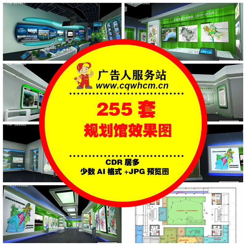 规划馆效果图廉政展会展馆企业文化墙荣誉室展览活动室设计方案-广告人服务站-为广告人提供便捷服务